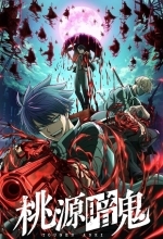 Тёмный демон