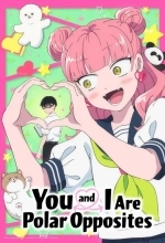 Ты и я — полные противоположности